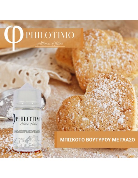 Μπισκότο Βουτύρου με γλάσσο - Philotimo Liquids 30 / 60 ml