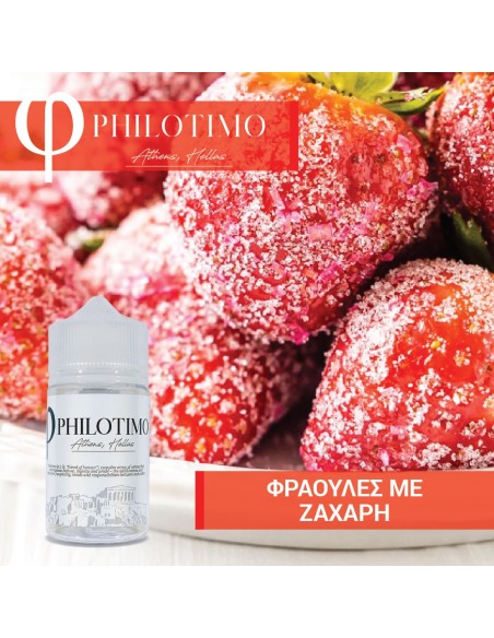 Φράουλες με Ζάχαρη - Philotimo Liquids 30 / 60 ml