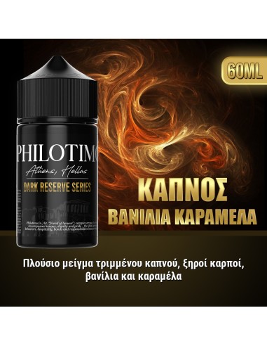 Philotimo Dark Reserve Series Tobacco Vanilla Caramel 30 / 60 ml