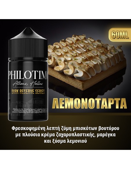 Philotimo Dark Reserve Series Λεμονόταρτα 30 / 60 ml