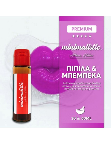 Minimalistic - Mix-Shake-Vape 30/60ML - Πιπίλα & Μπεμπέκα