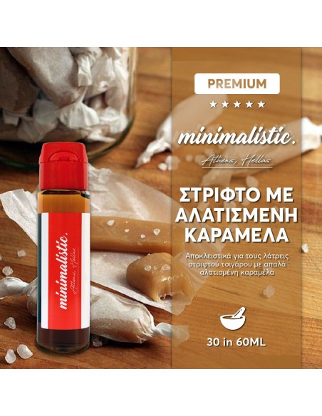 Minimalistic - Mix-Shake-Vape 30/60ML - Στριφτό με Αλατισμένη Καραμέλα